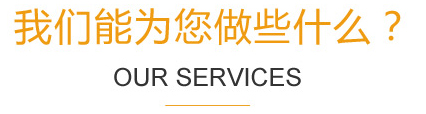 公司簡(jiǎn)介