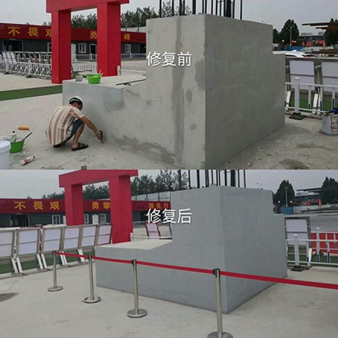 清水混凝土保護修復